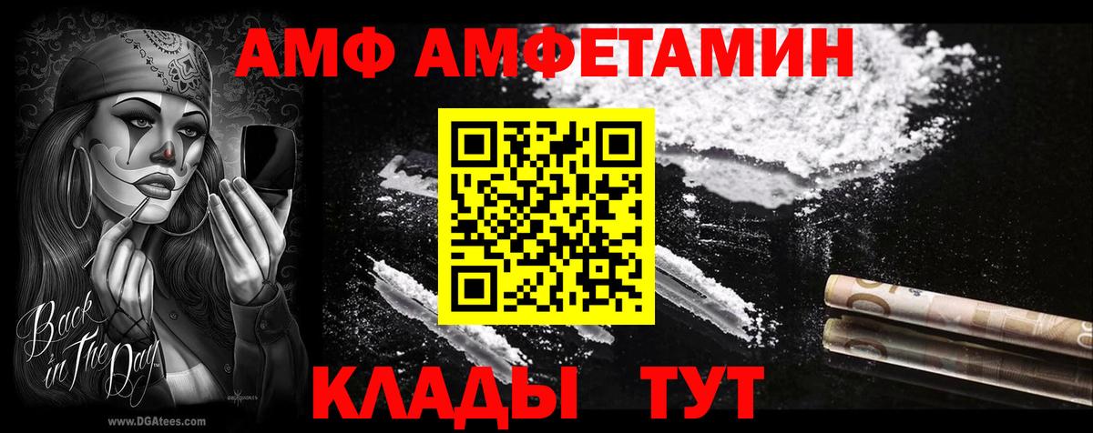 АМФЕТАМИН 98% Владивосток