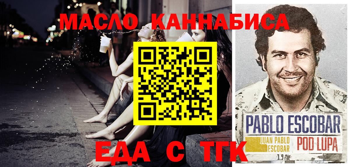 Владивосток  Печенье с ТГК конопля  Вход с VPN 