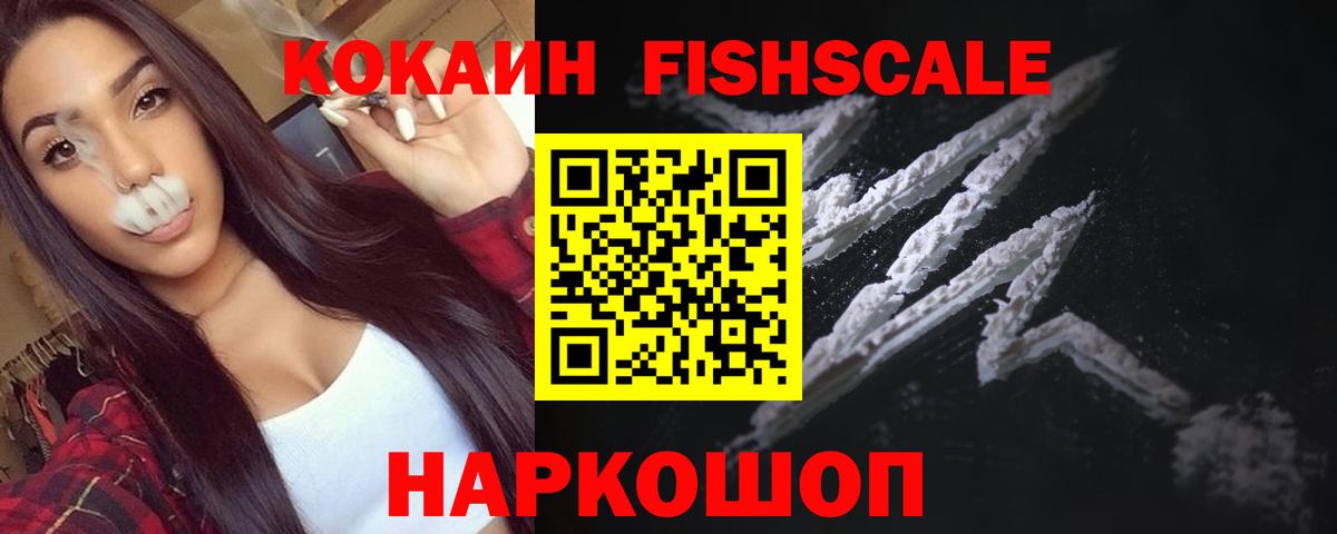 КОКАИН Эквадор Владивосток