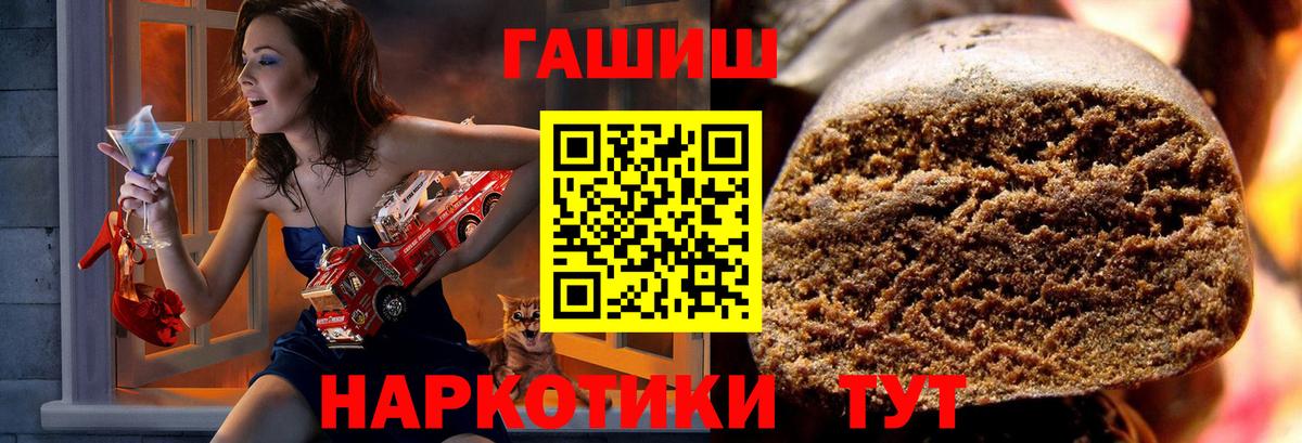 ГАШ ice o lator Владивосток