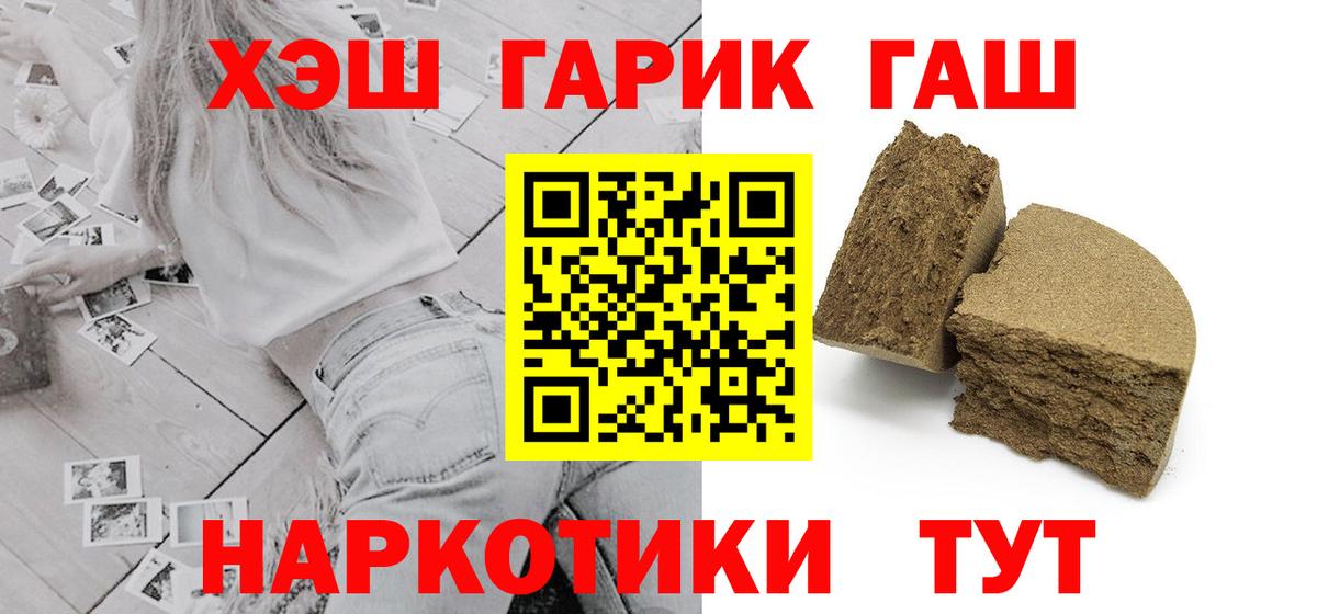 Гашиш Cannabis  ГАШИШ Cannabis  Вход с VPN  Владивосток 