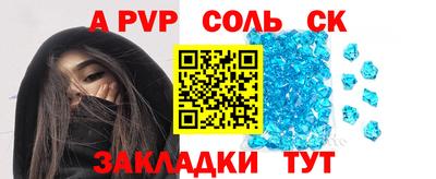 сатива Наро-Фоминск