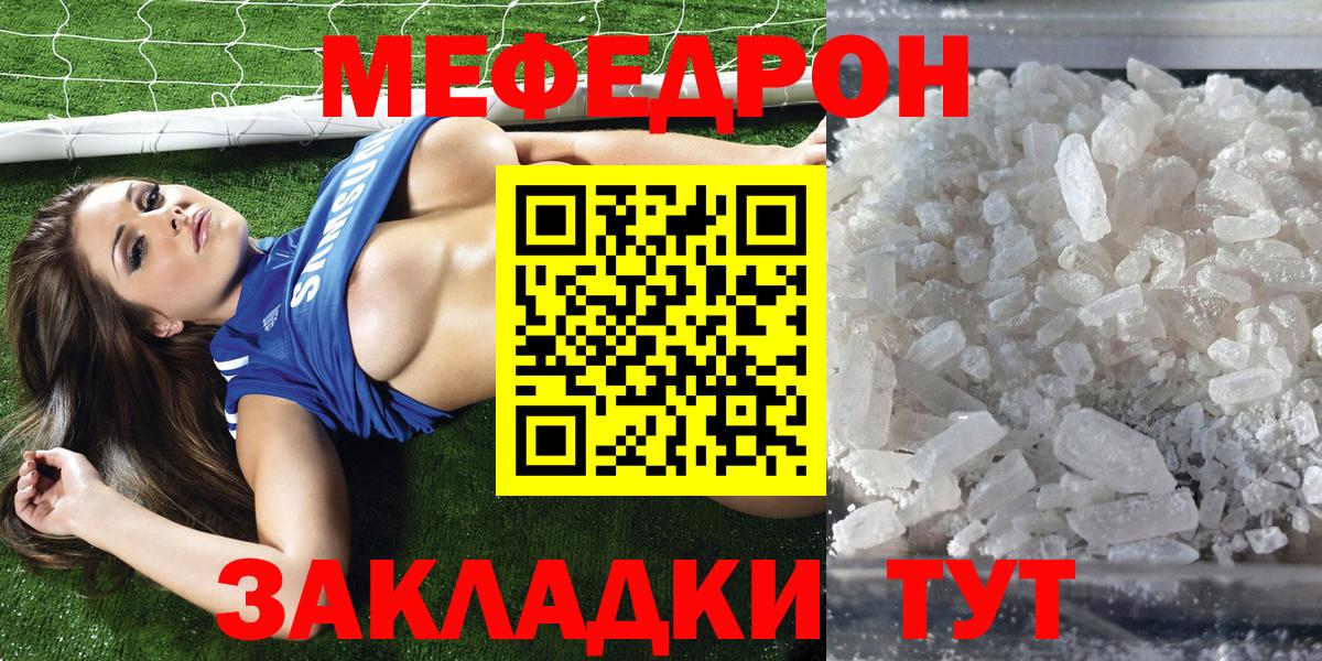 МЕФ  Владивосток