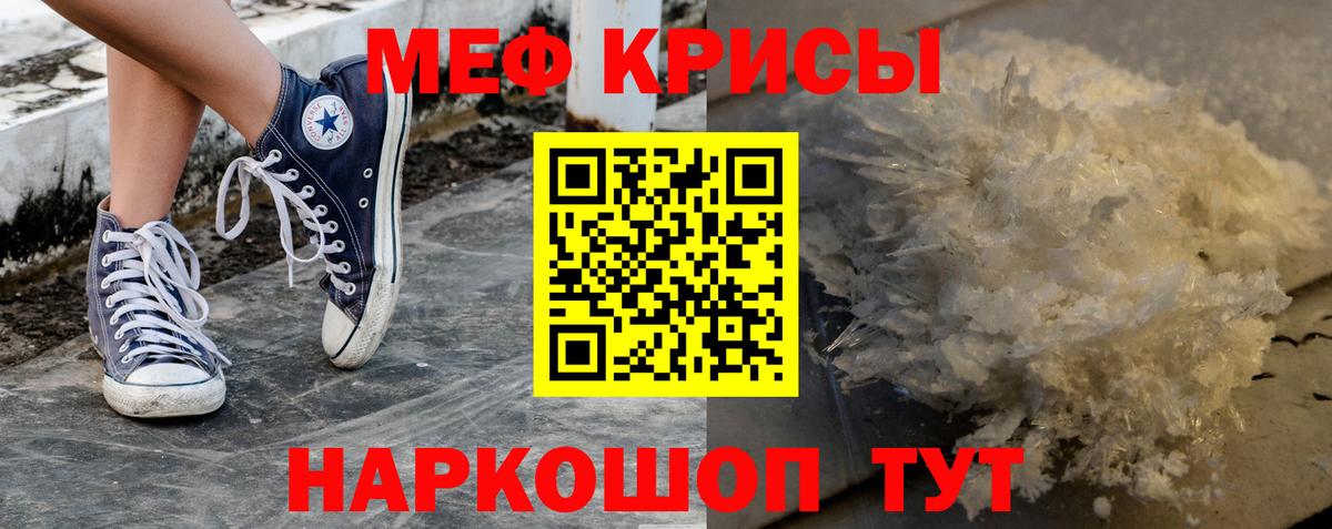 МЕФ мяу мяу  Вход с VPN  Владивосток  МЕФ  Меф  Меф мука 