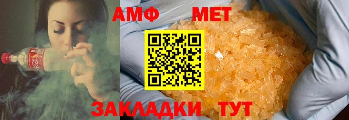Владивосток  Первитин винт  Вход с VPN  Первитин винт 