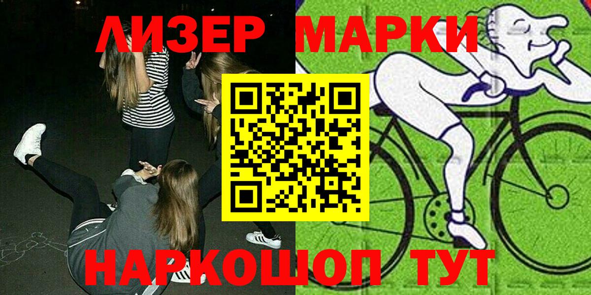 Владивосток  Марки N-bome  наркота  Наркотические марки 1,5мг  Вход с VPN 