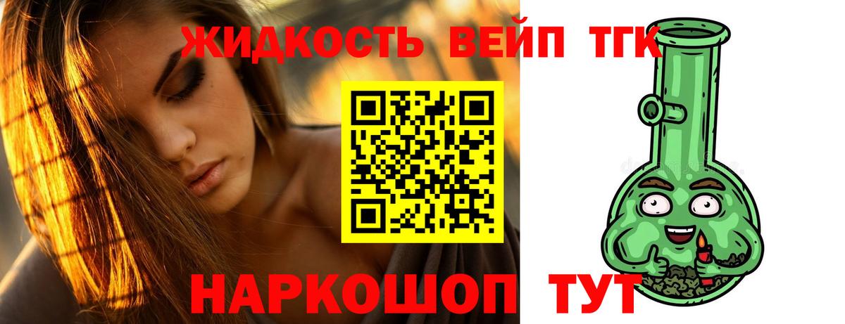 Владивосток  Дистиллят ТГК THC oil  Вход с VPN  Дистиллят ТГК жижа 