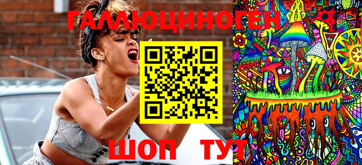 Владивосток  Псилоцибиновые грибы мицелий  Вход с VPN 